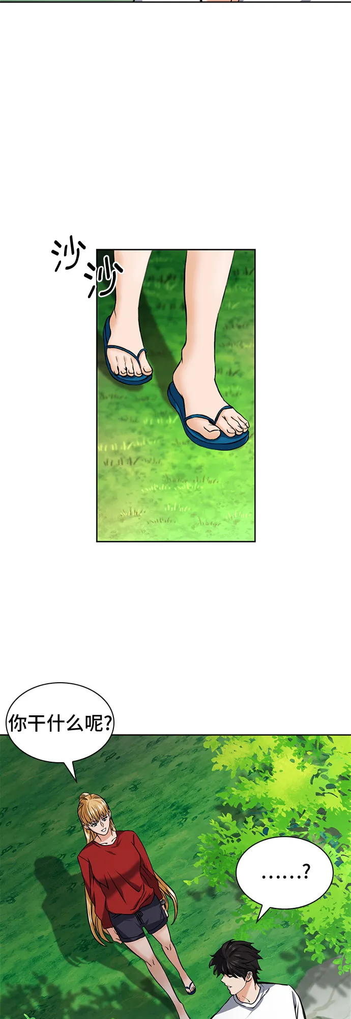 第35话 第19页