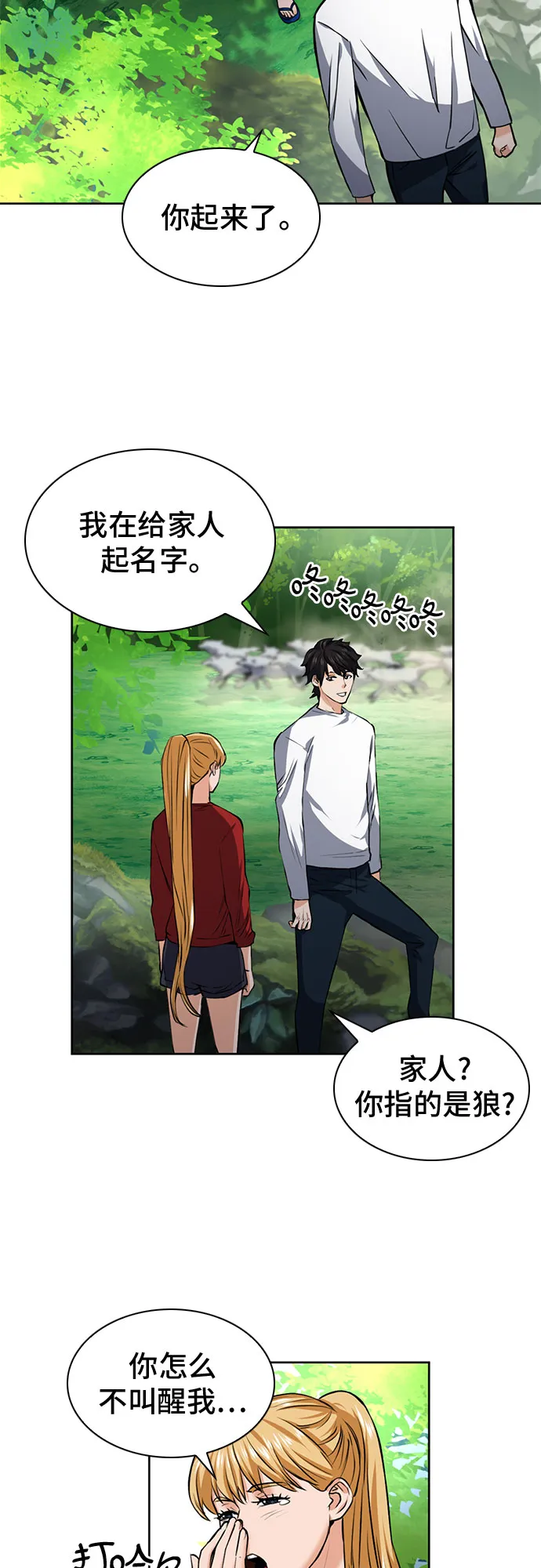 第35话 第20页