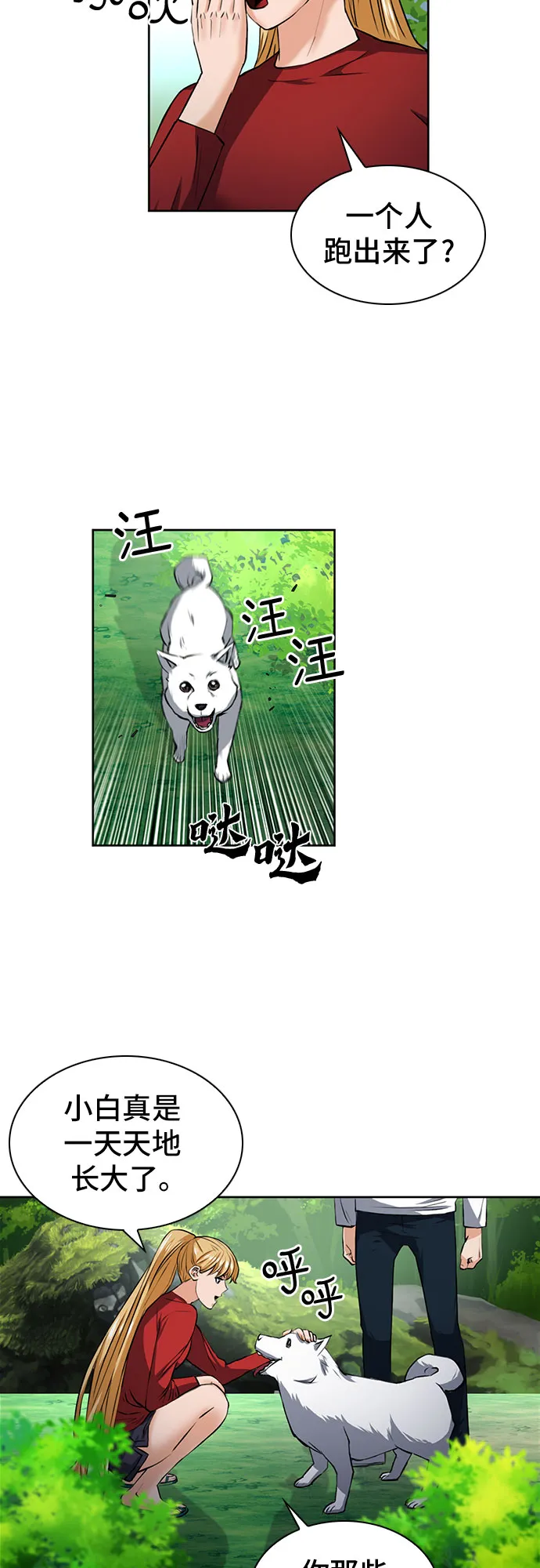 第35话 第21页