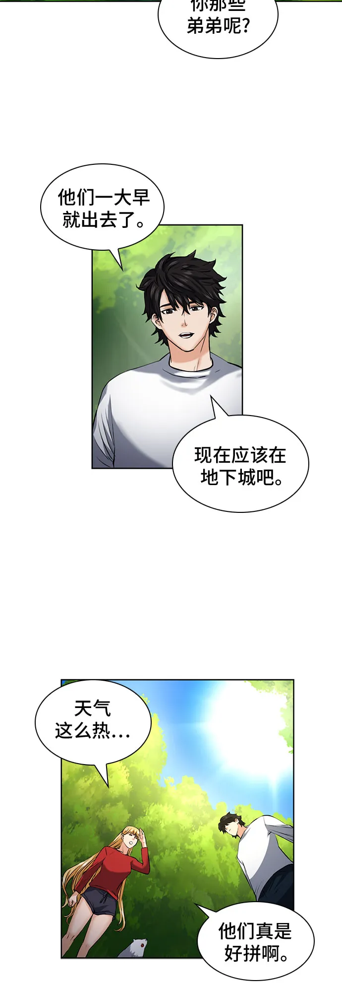 第35话 第22页