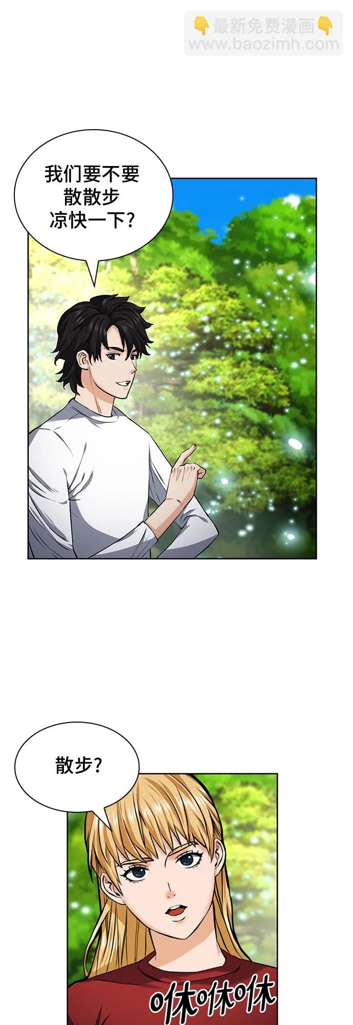 第35话 第23页