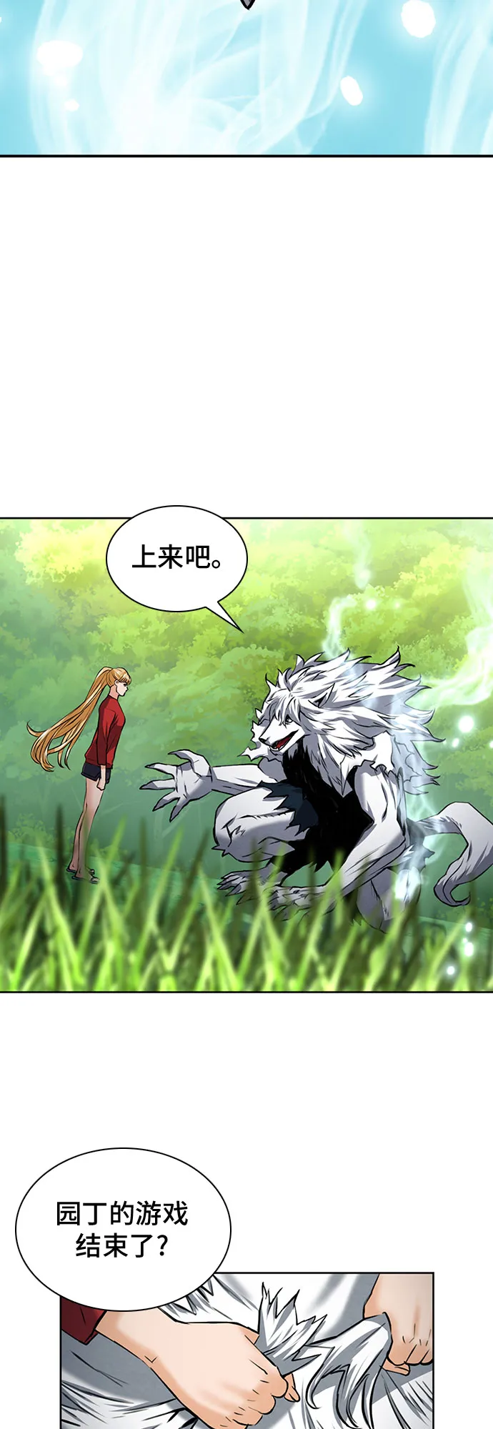 第35话 第25页