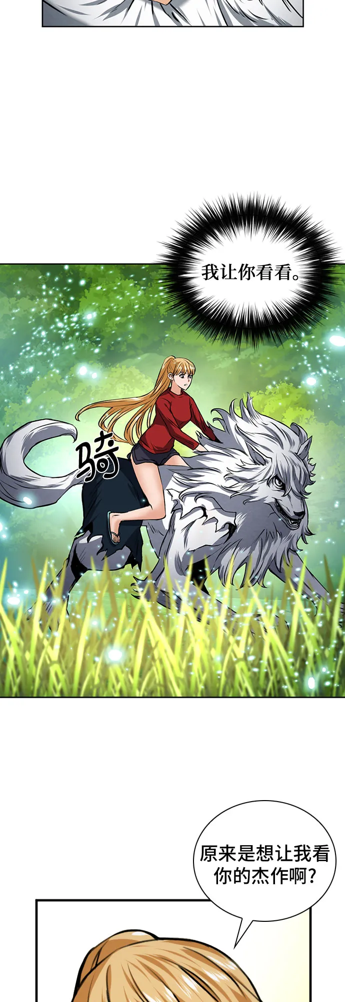 第35话 第26页