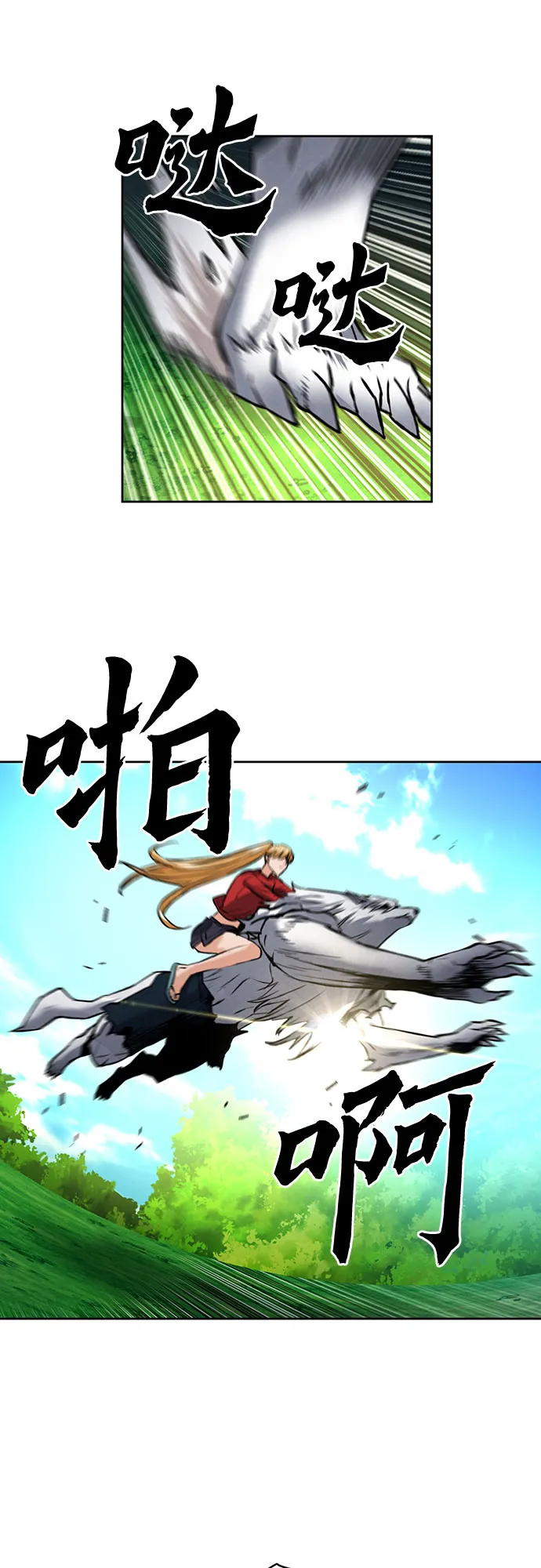 第35话 第28页