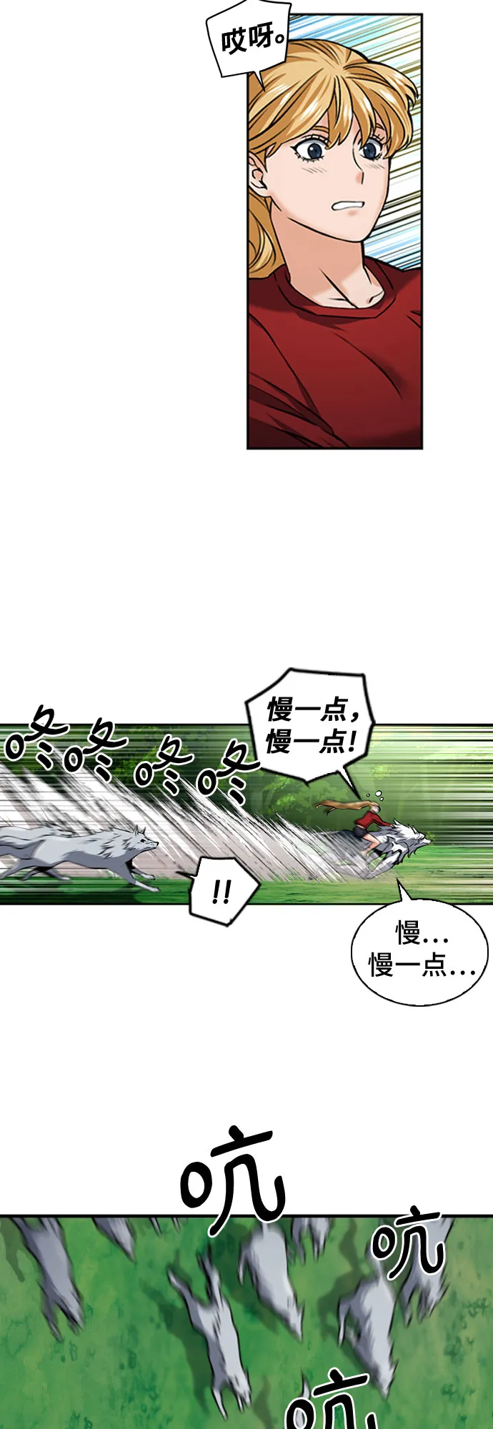 第35话 第29页