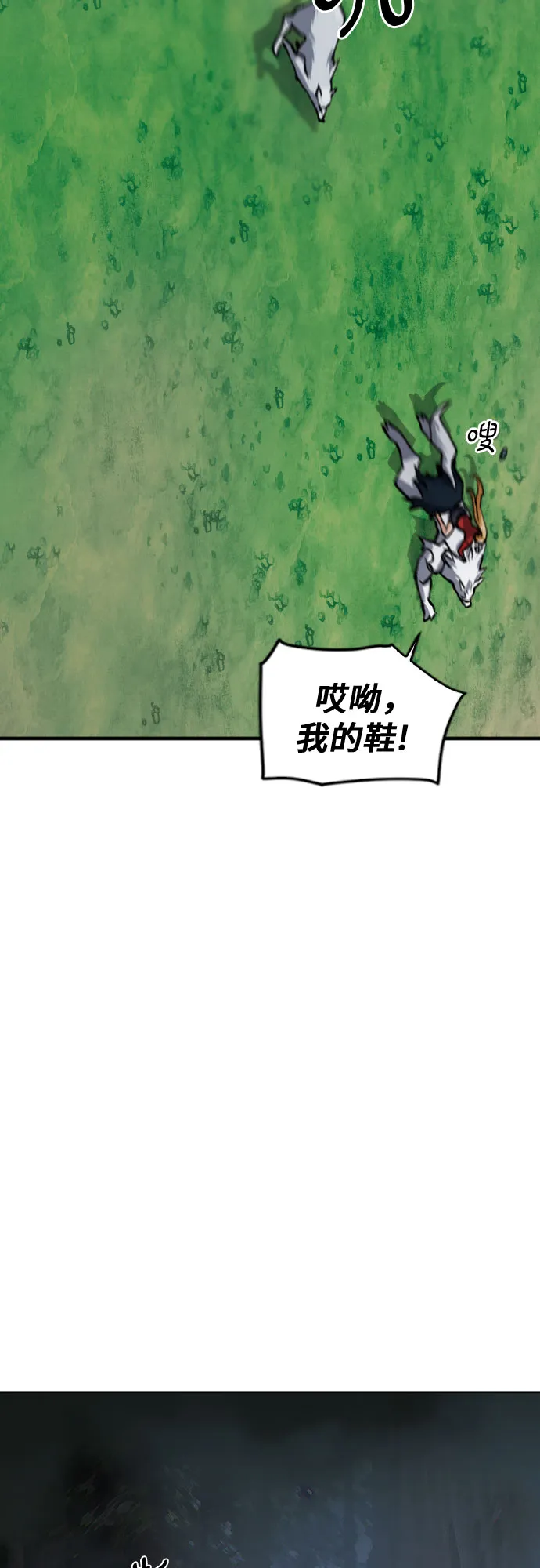 第35话 第30页