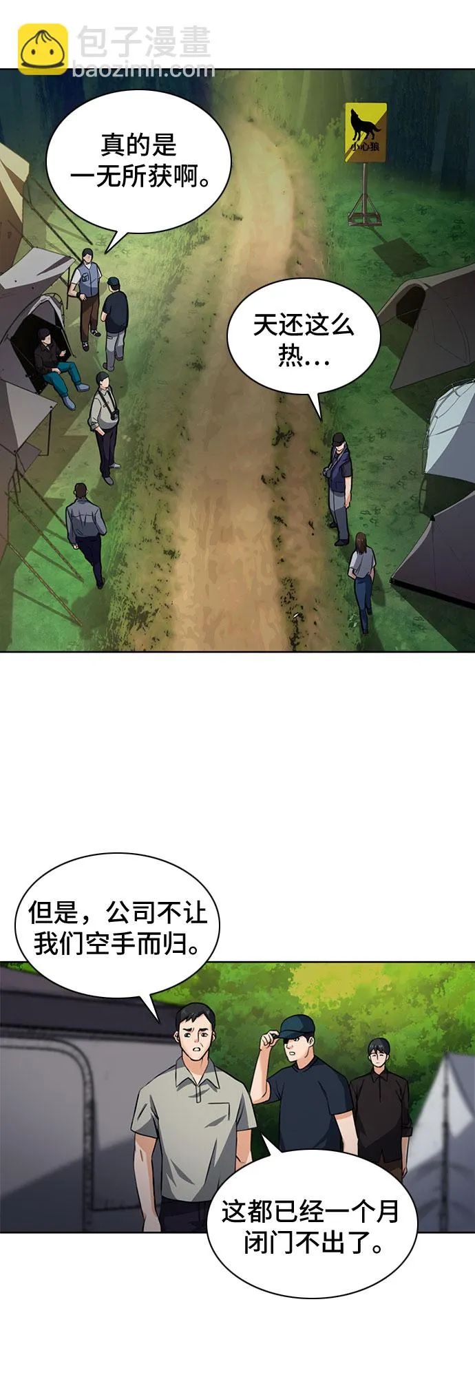 第35话 第32页