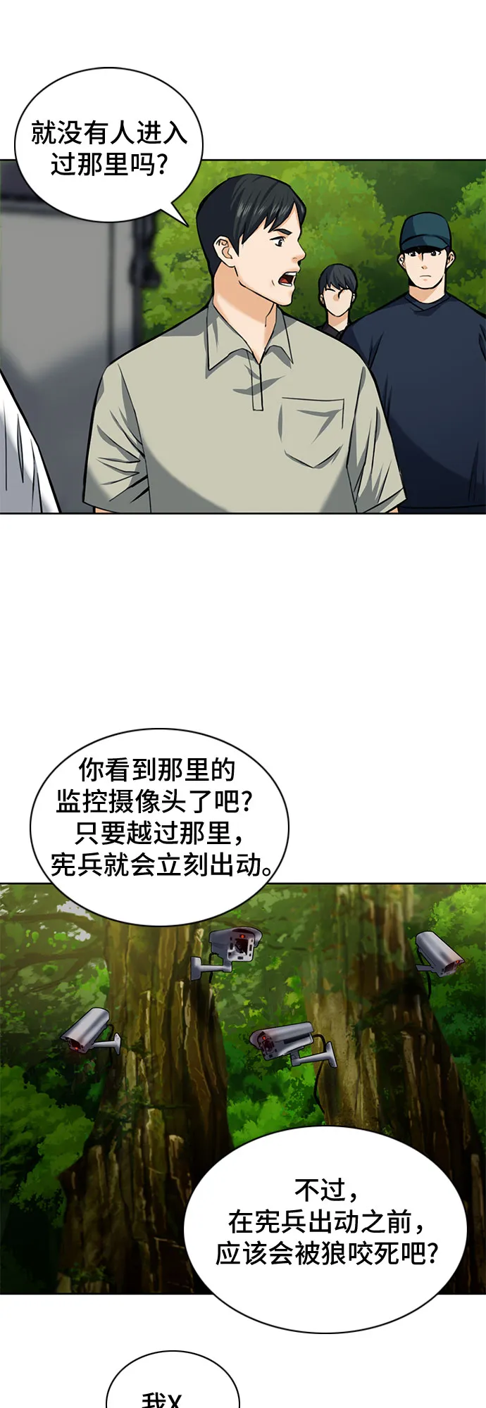 第35话 第33页