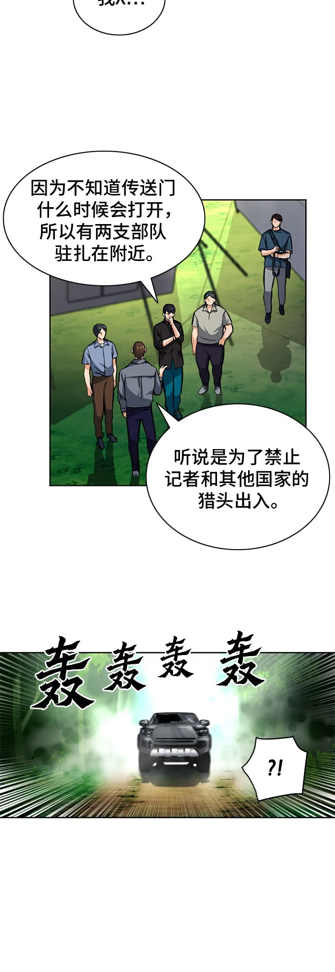 第35话 第34页