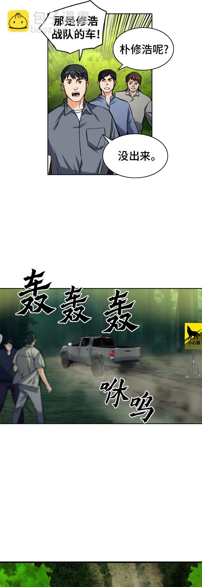 第35话 第35页