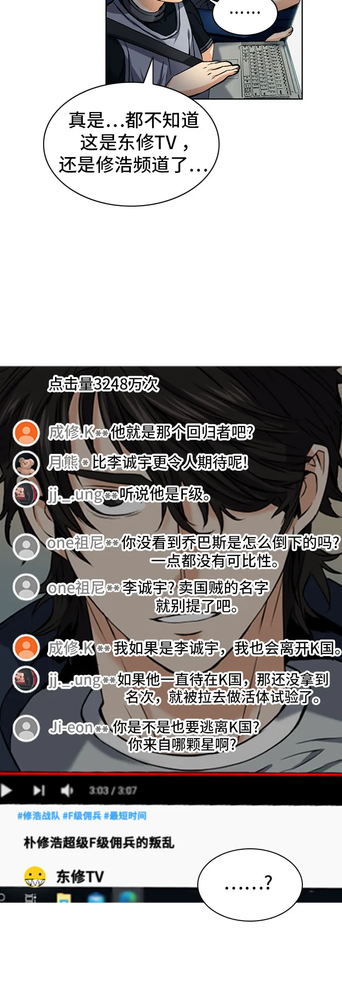 第35话 第37页