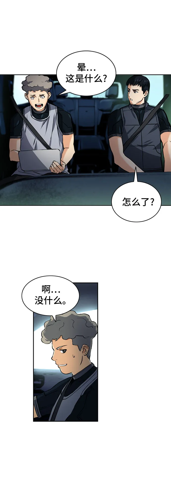 第35话 第38页