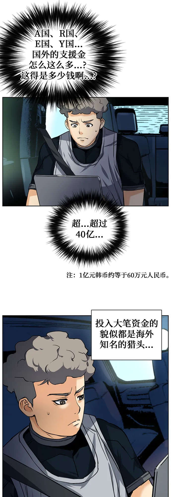 第35话 第40页