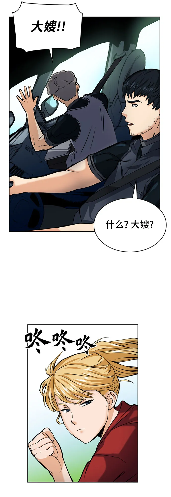 第35话 第43页