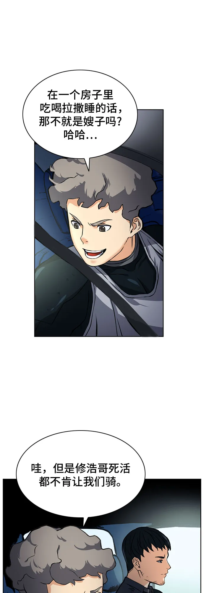 第35话 第44页