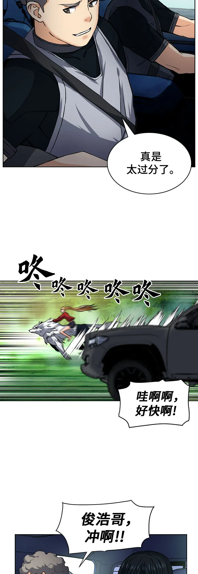 第35话 第45页
