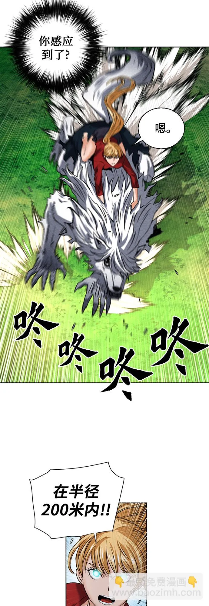 第35话 第51页