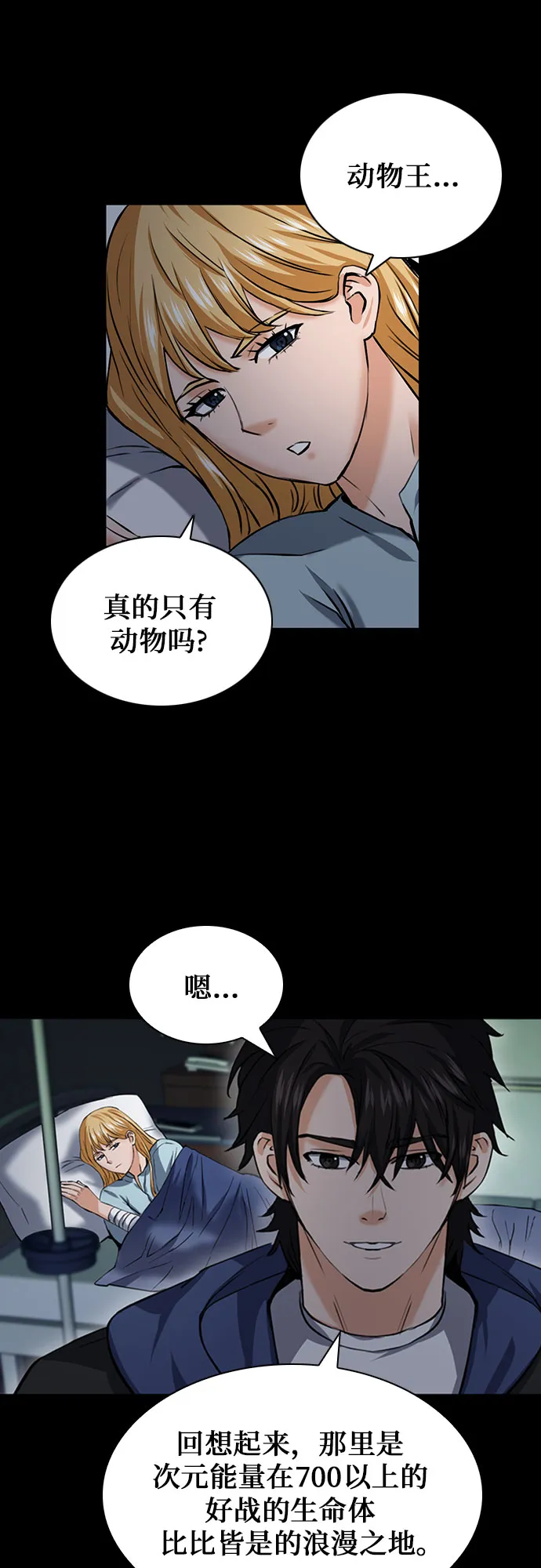 第35话 第54页