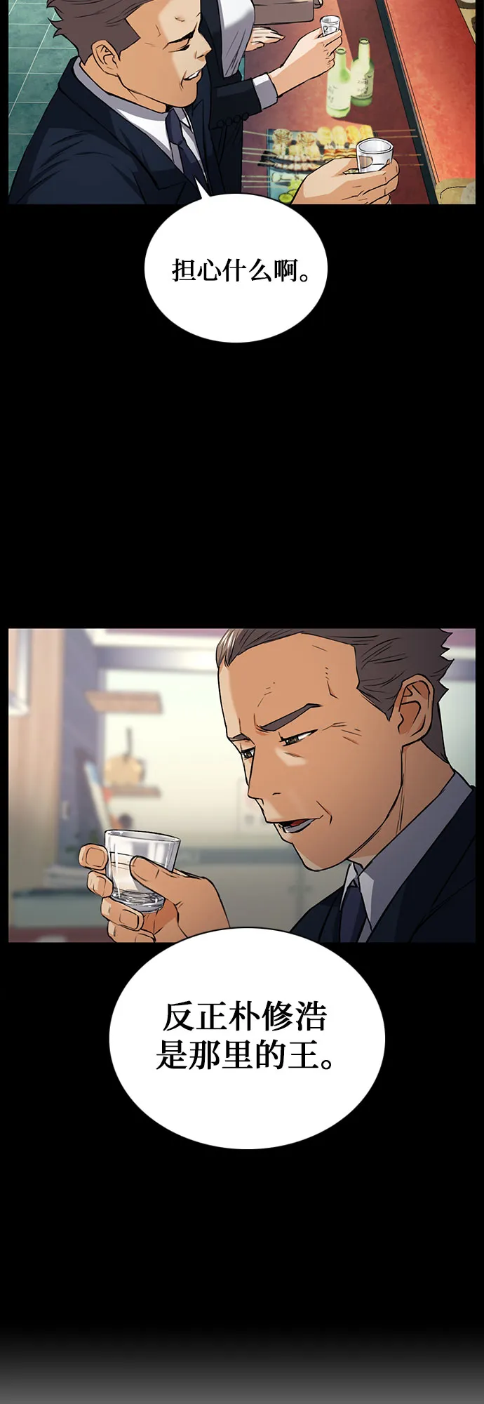 第35话 第60页