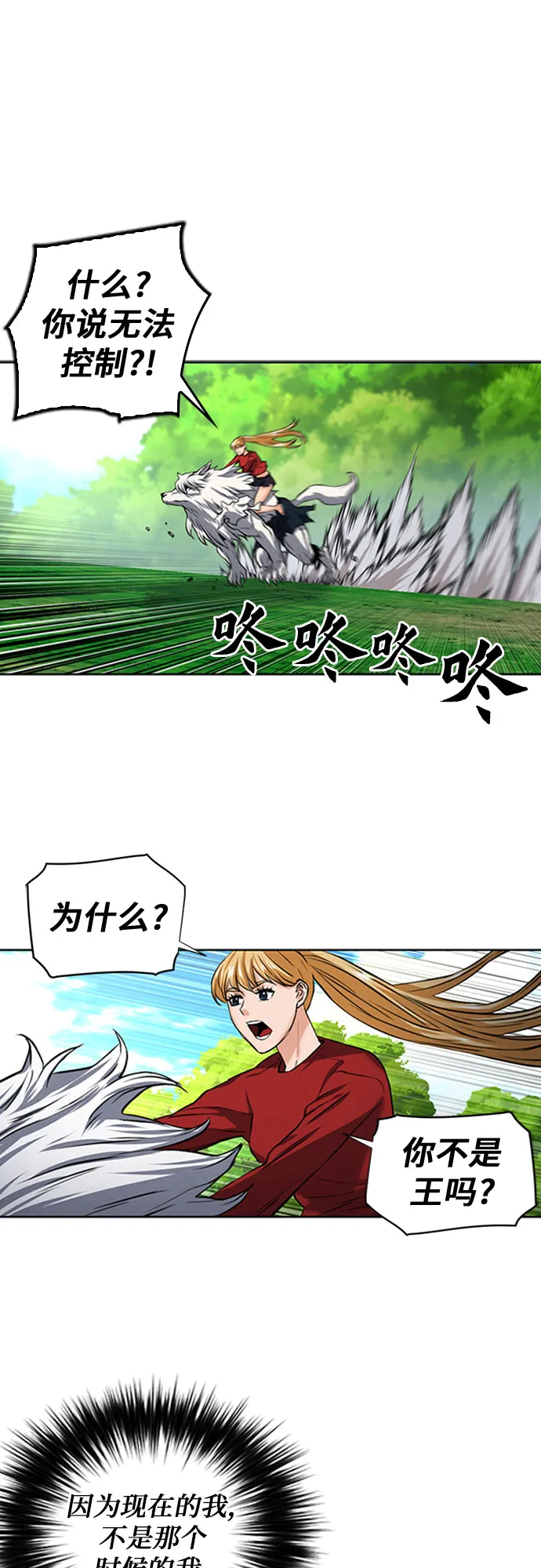 第35话 第62页