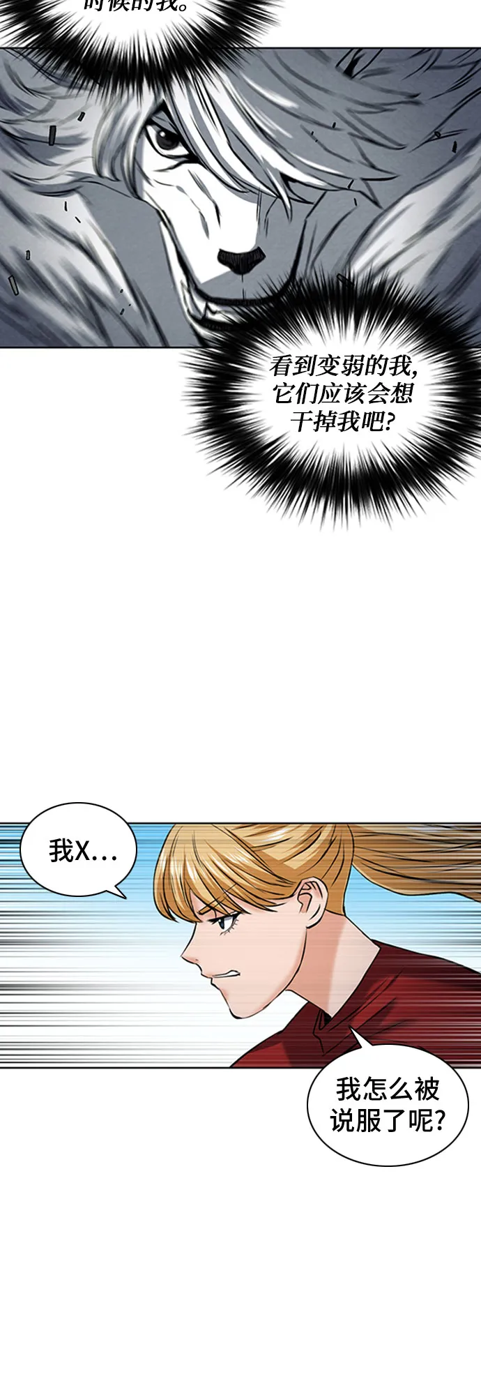 第35话 第63页
