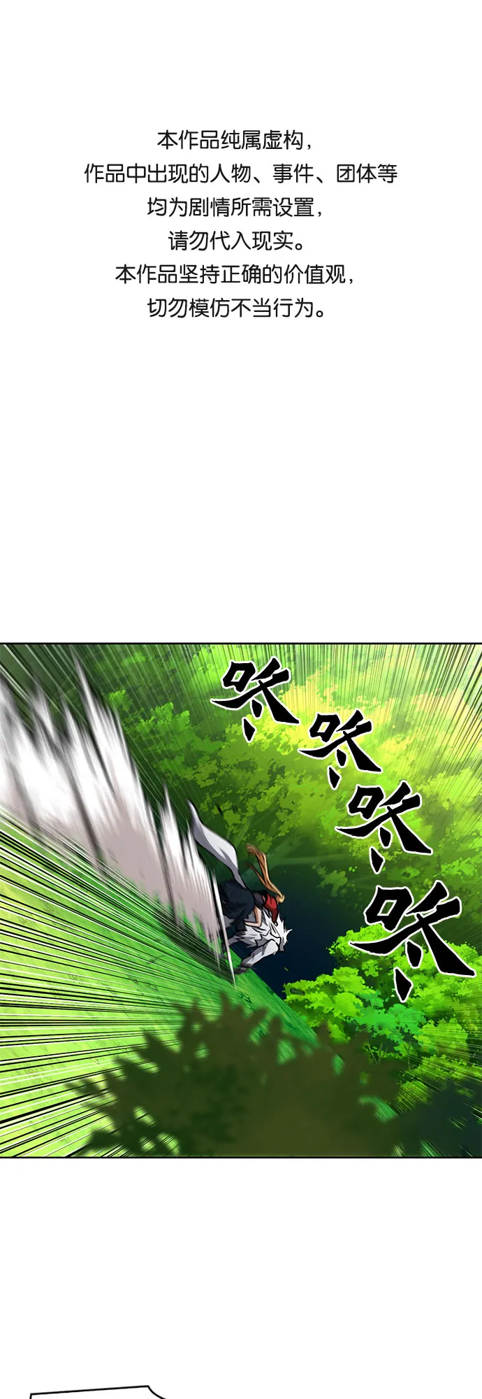 第36话 第1页