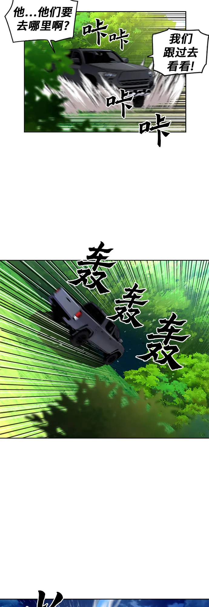 第36话 第2页