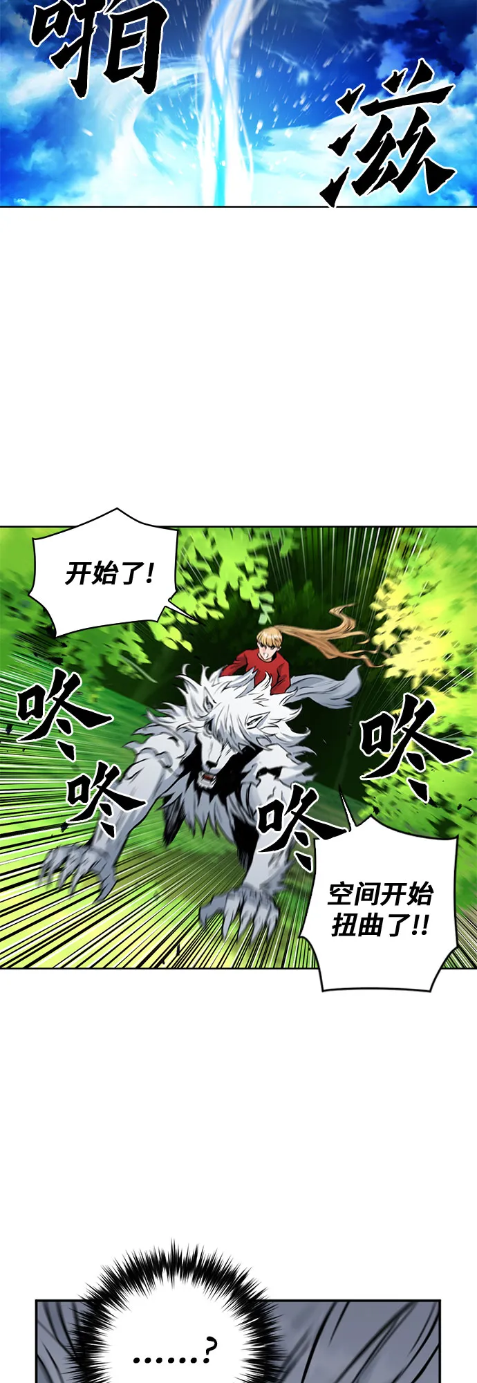 第36话 第3页