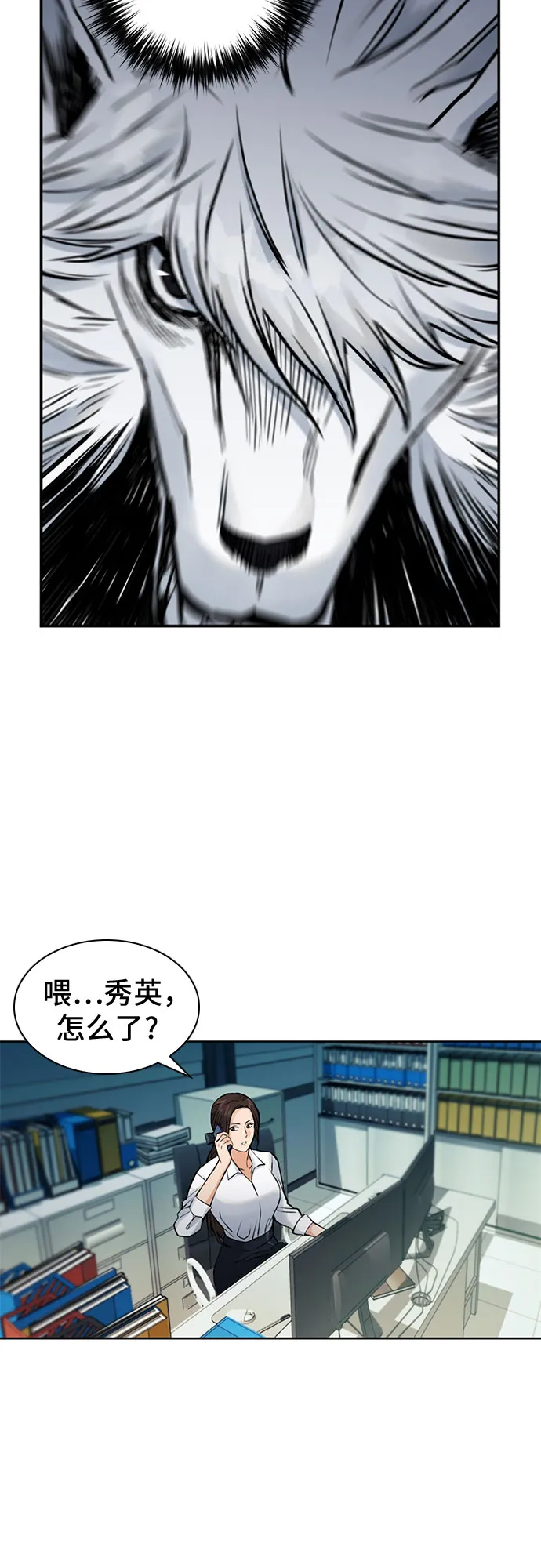 第36话 第4页