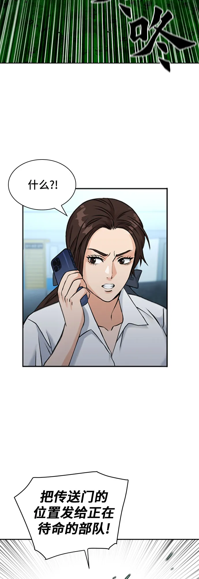 第36话 第6页