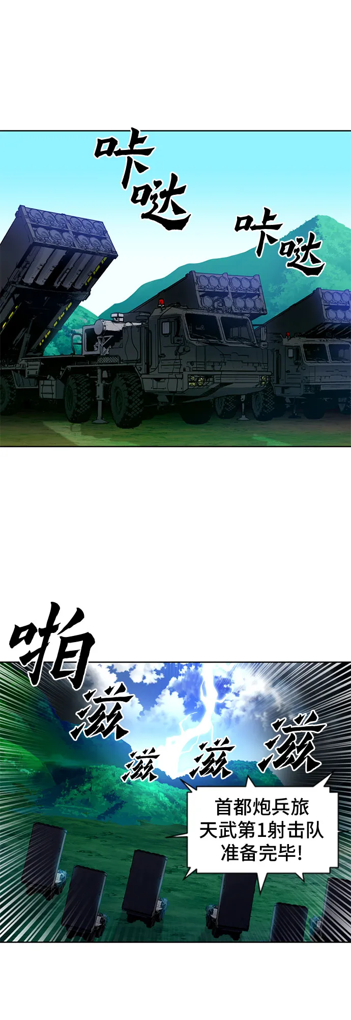 第36话 第12页