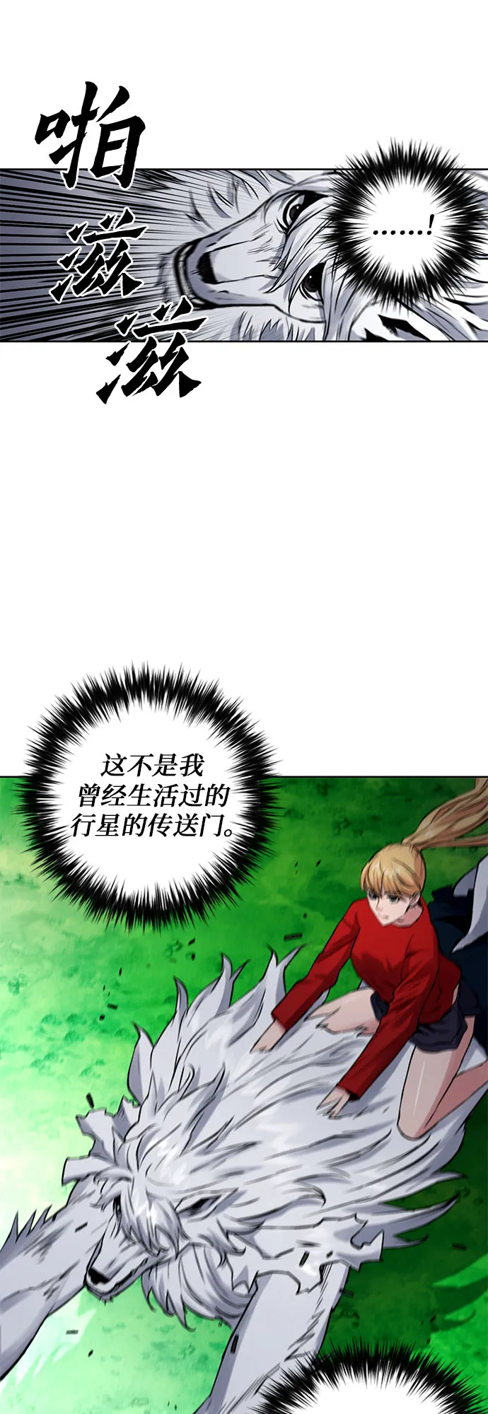 第36话 第13页