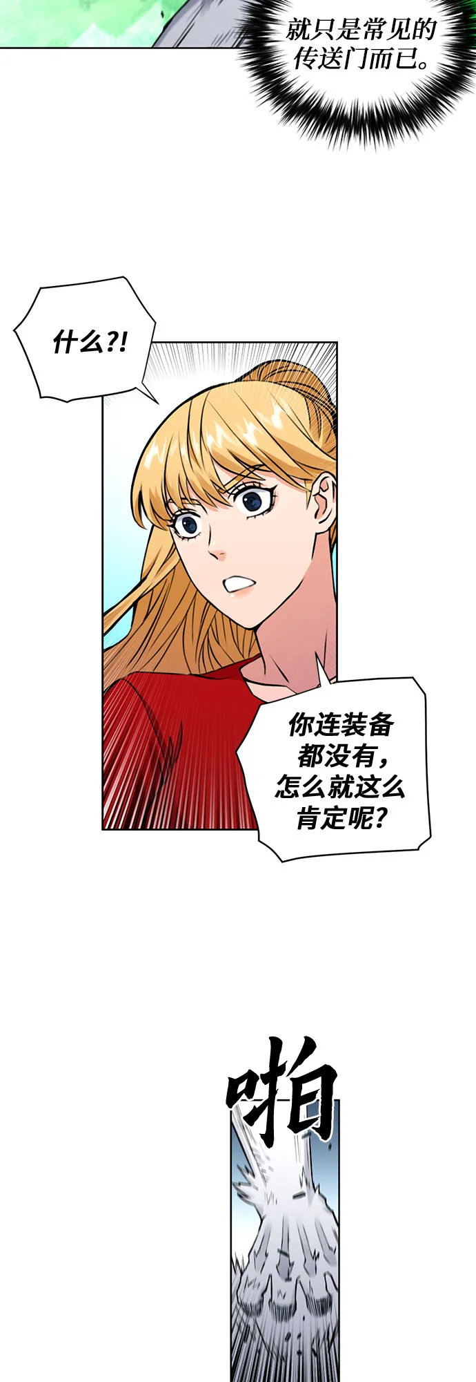 第36话 第14页