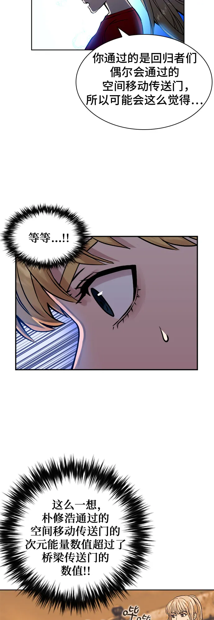 第36话 第16页