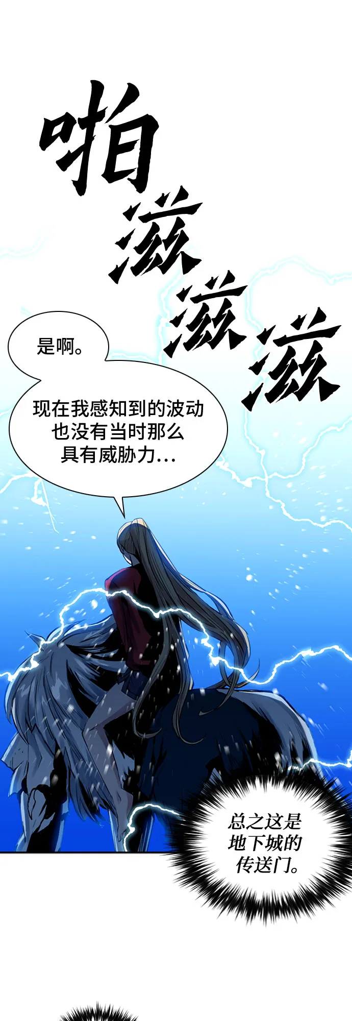 第36话 第18页