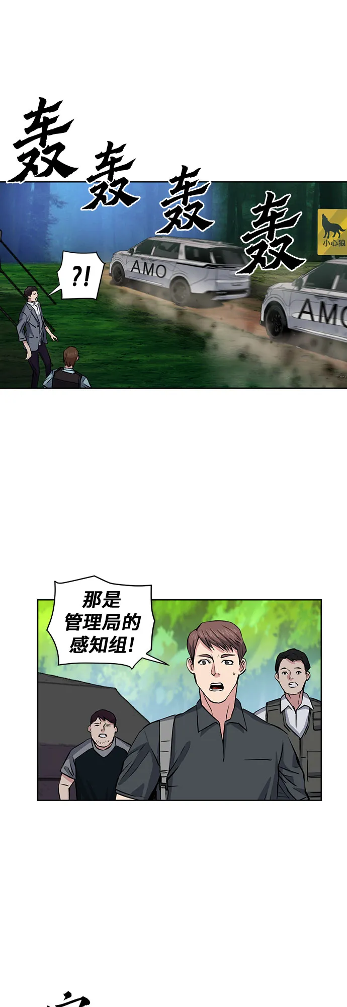 第36话 第20页