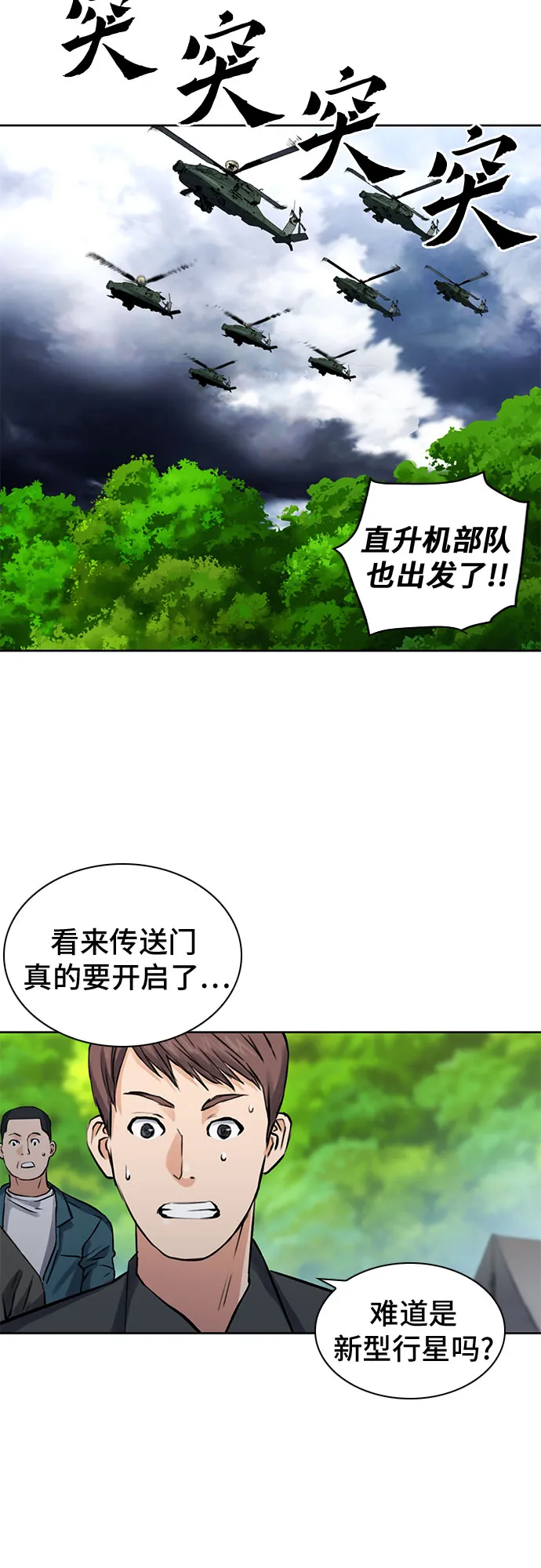 第36话 第21页