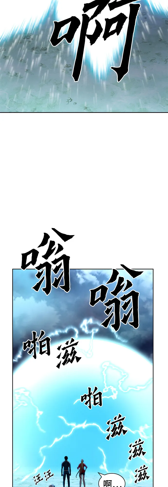 第36话 第23页