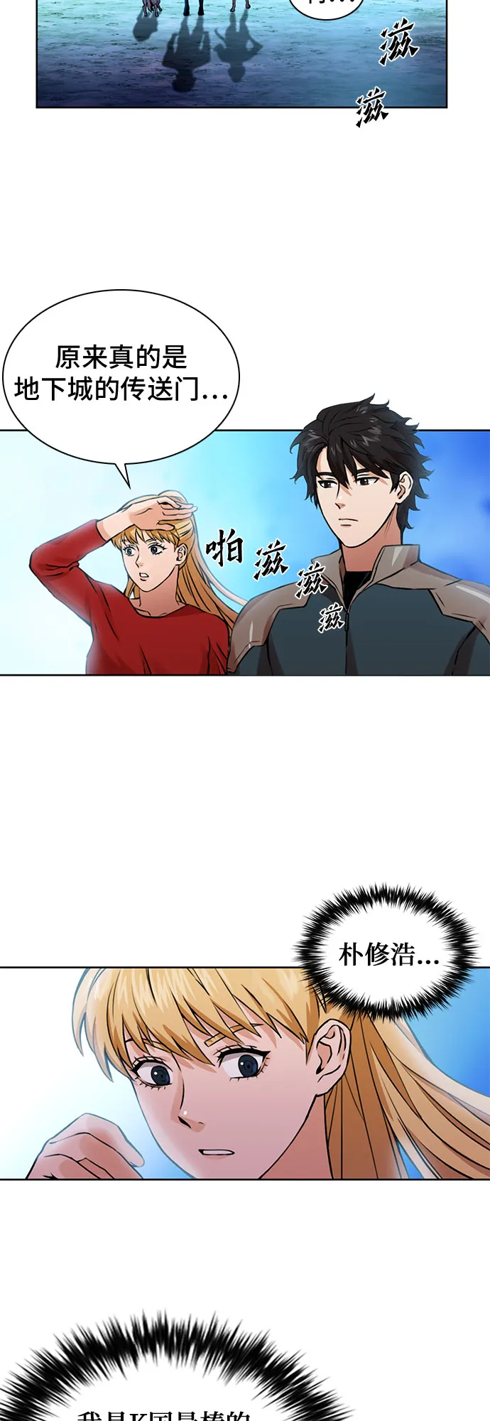 第36话 第24页