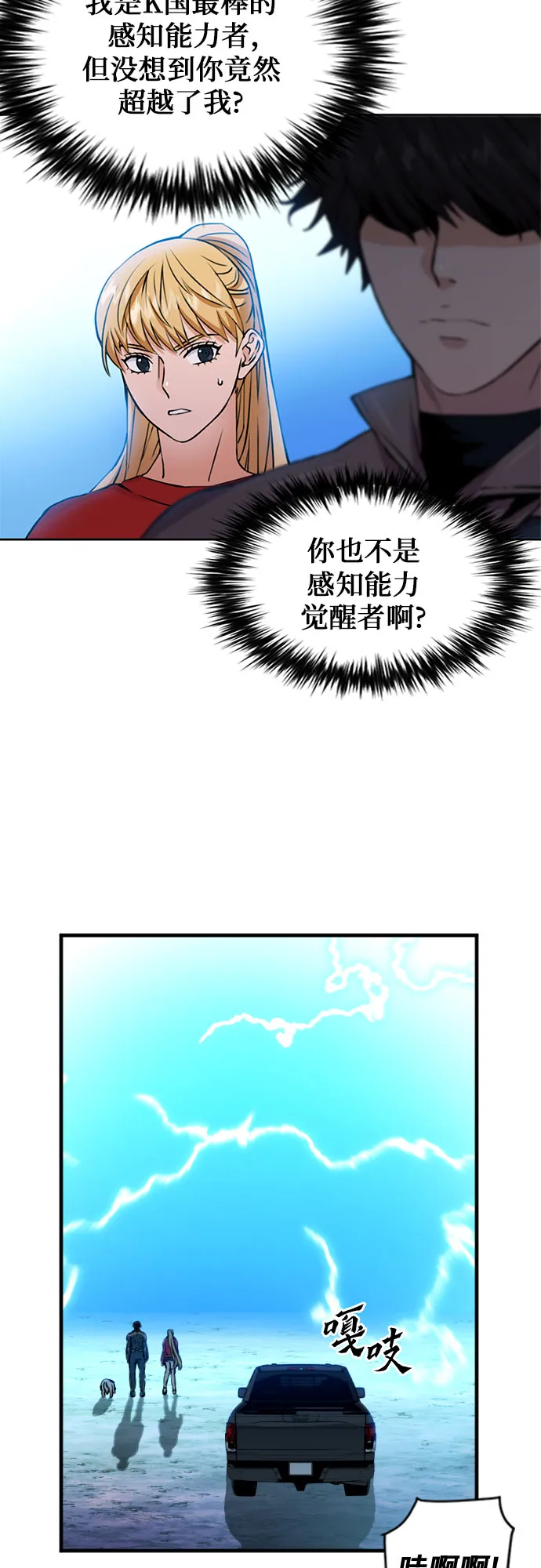 第36话 第25页