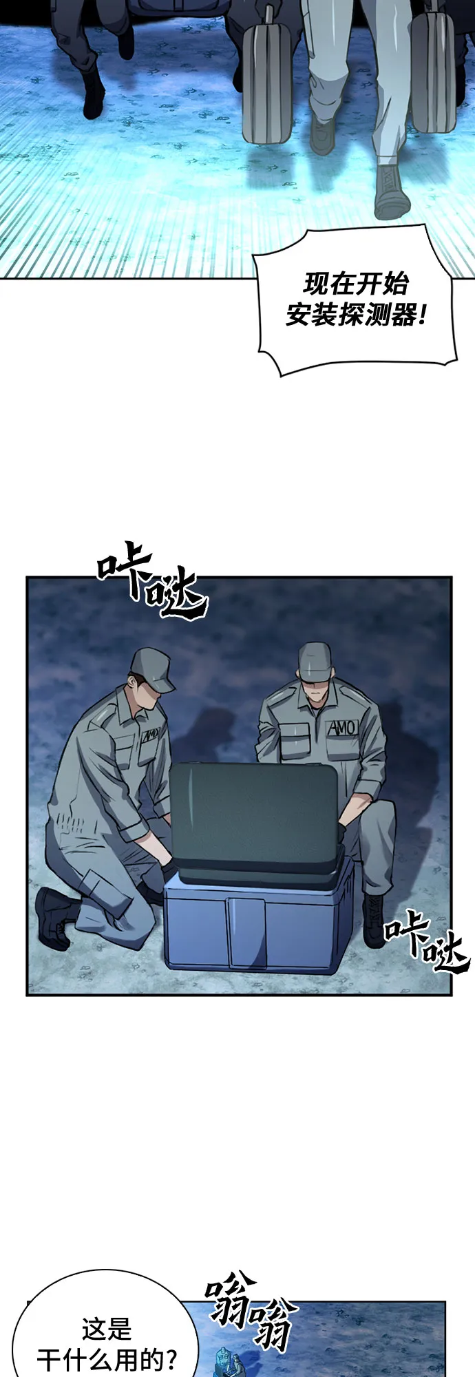 第36话 第28页