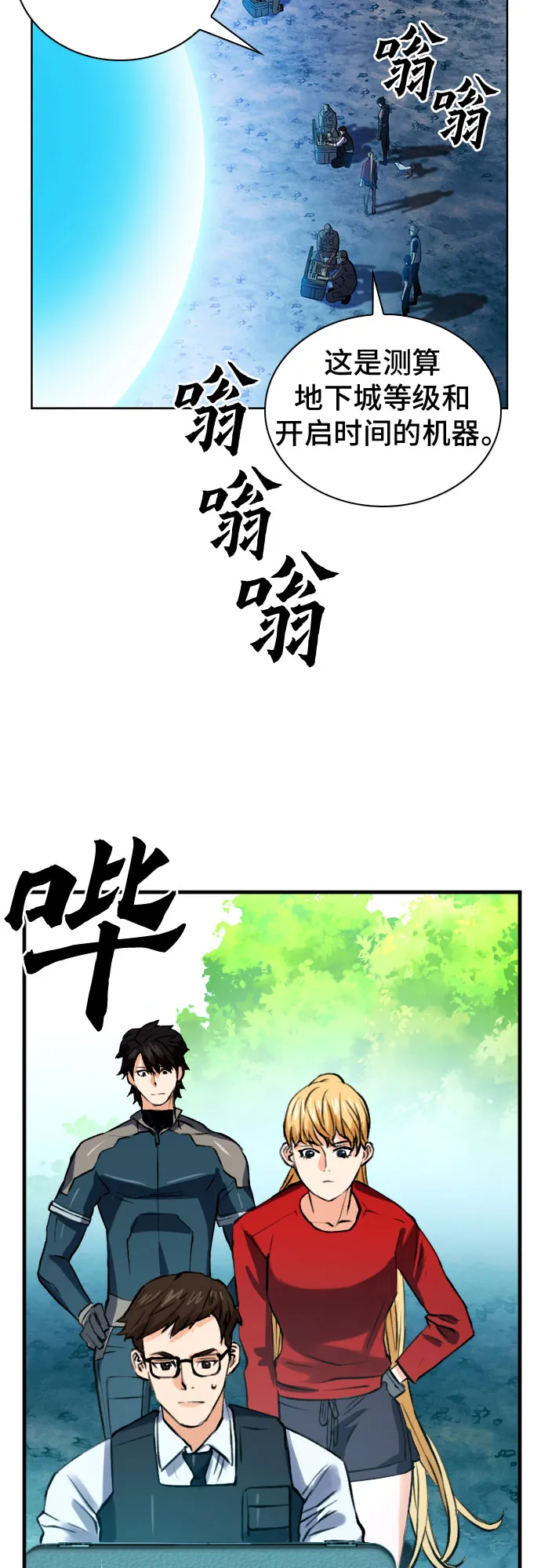 第36话 第29页