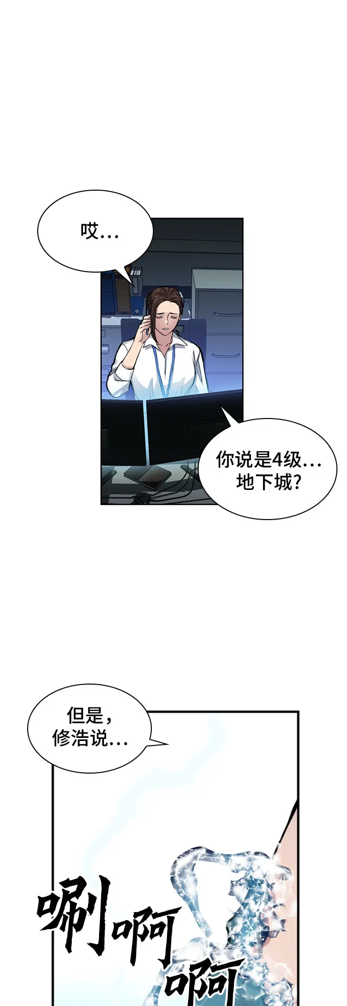 第36话 第32页