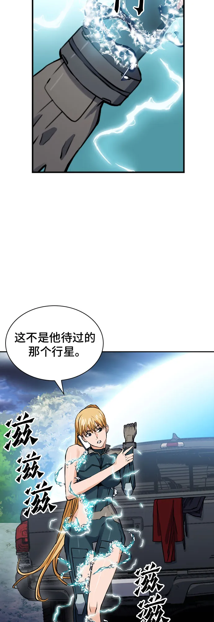 第36话 第33页