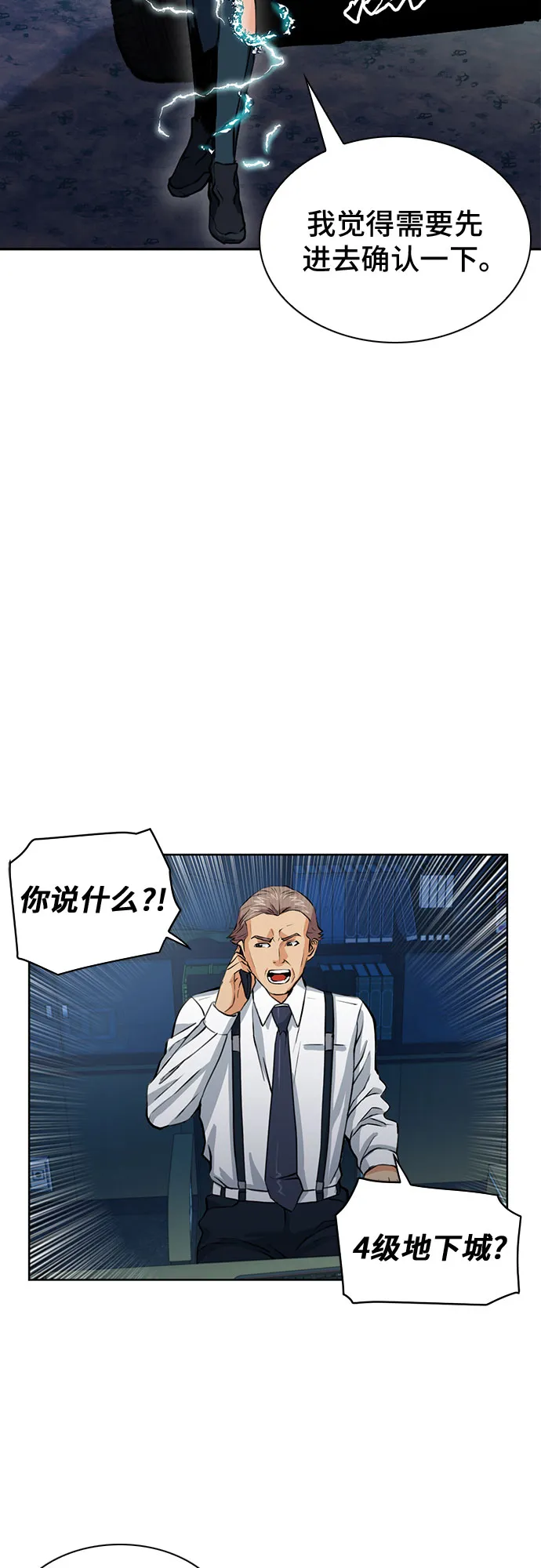 第36话 第34页