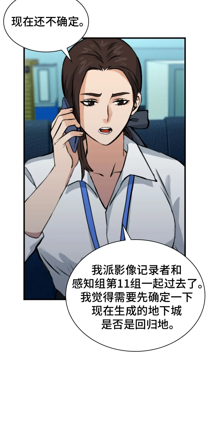 第36话 第35页