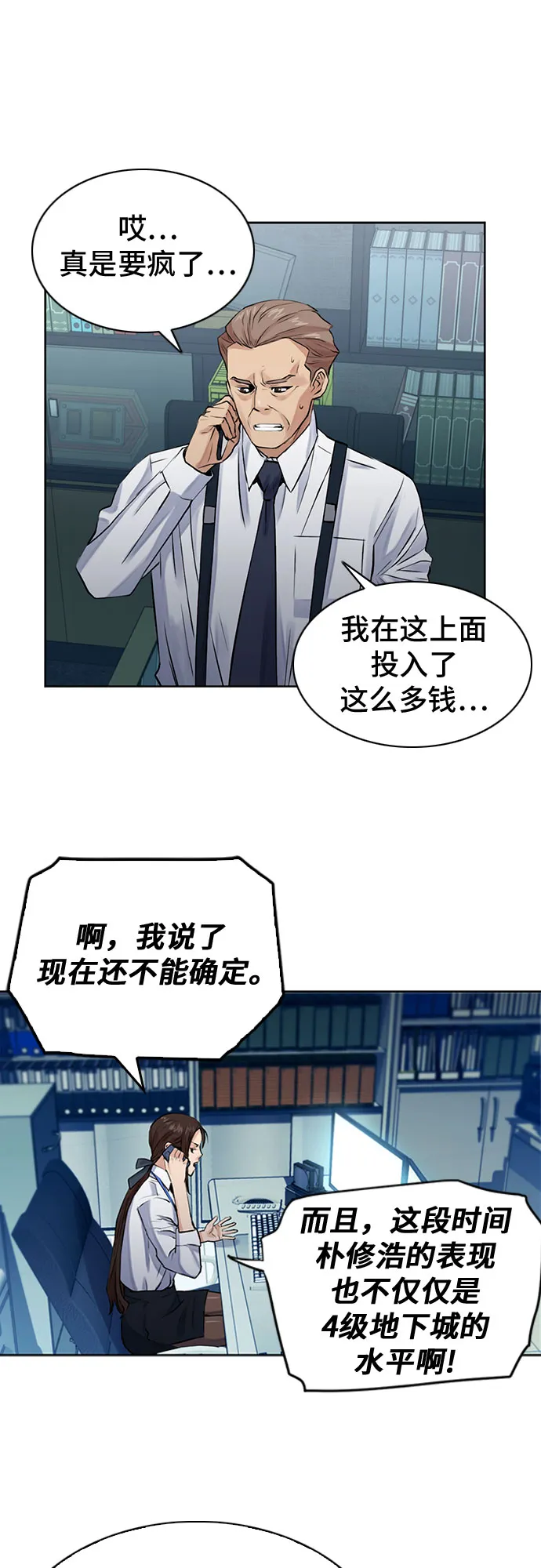 第36话 第36页