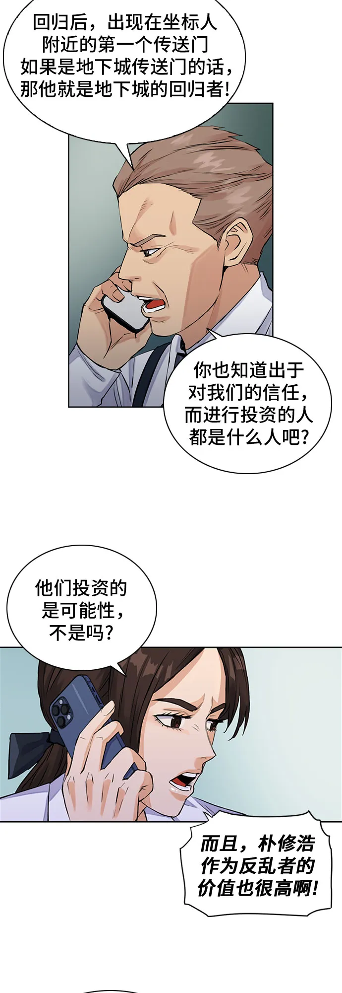 第36话 第37页