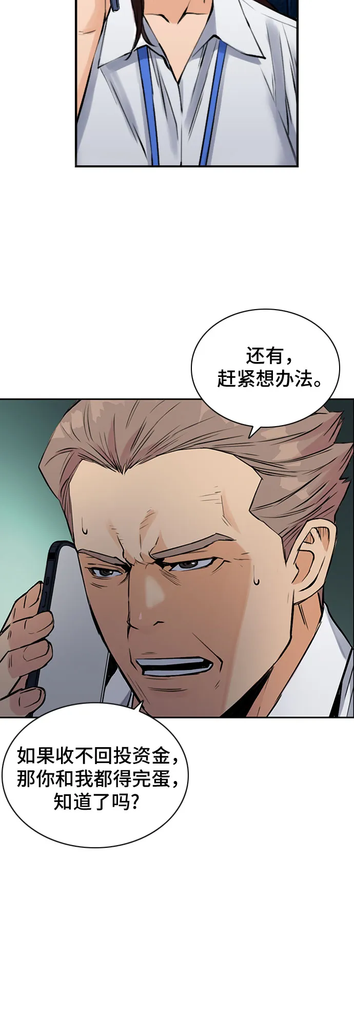 第36话 第39页