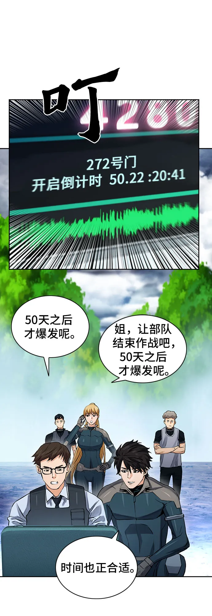 第36话 第40页